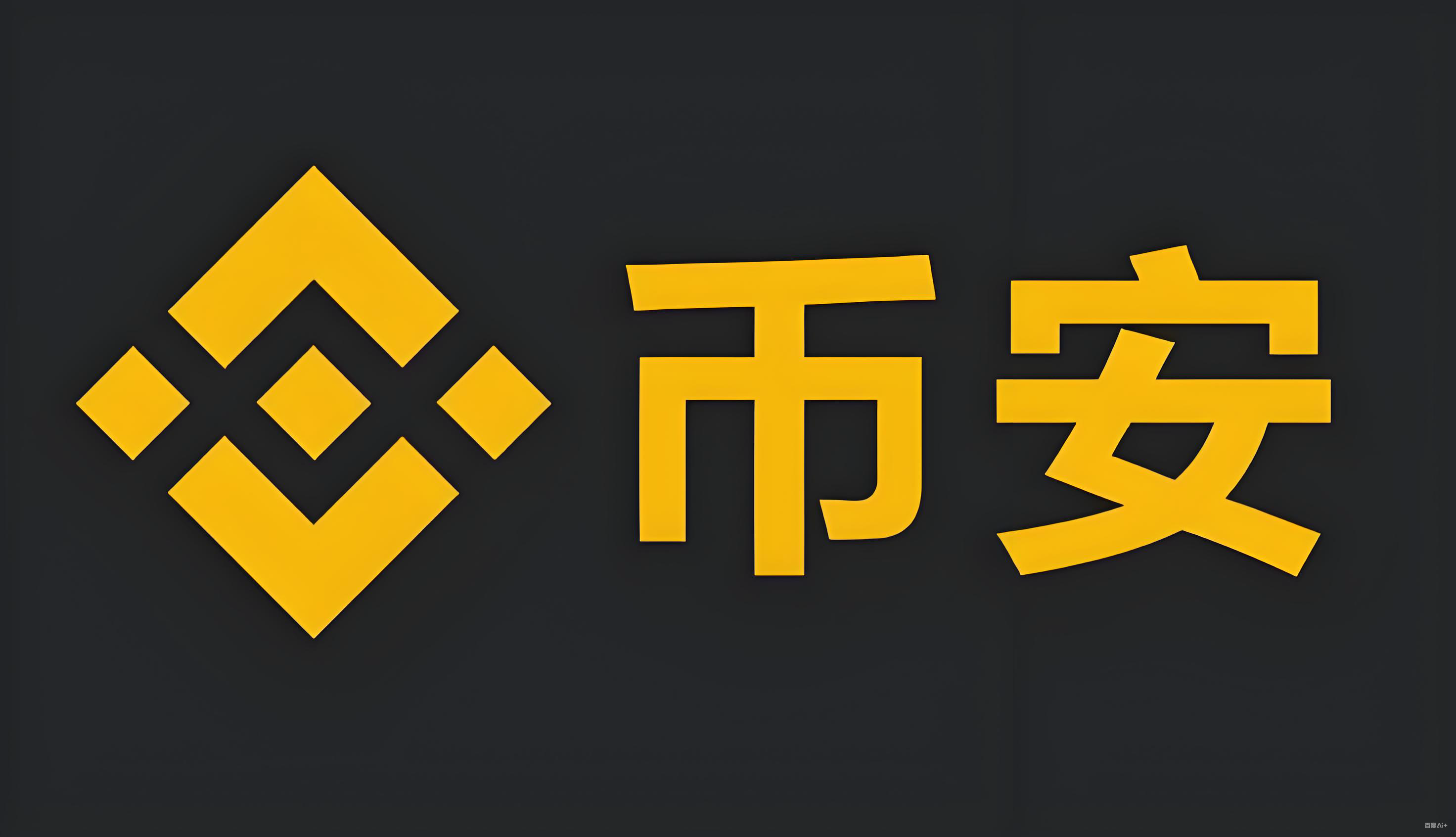 binance下载安卓官网服务矩阵